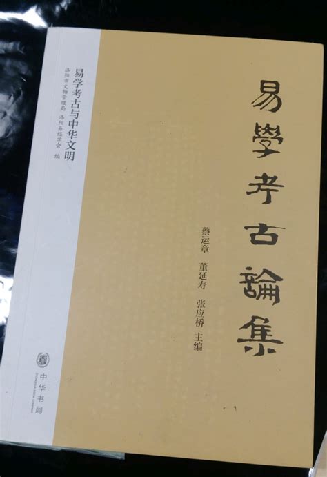 易經書籍推薦|書單